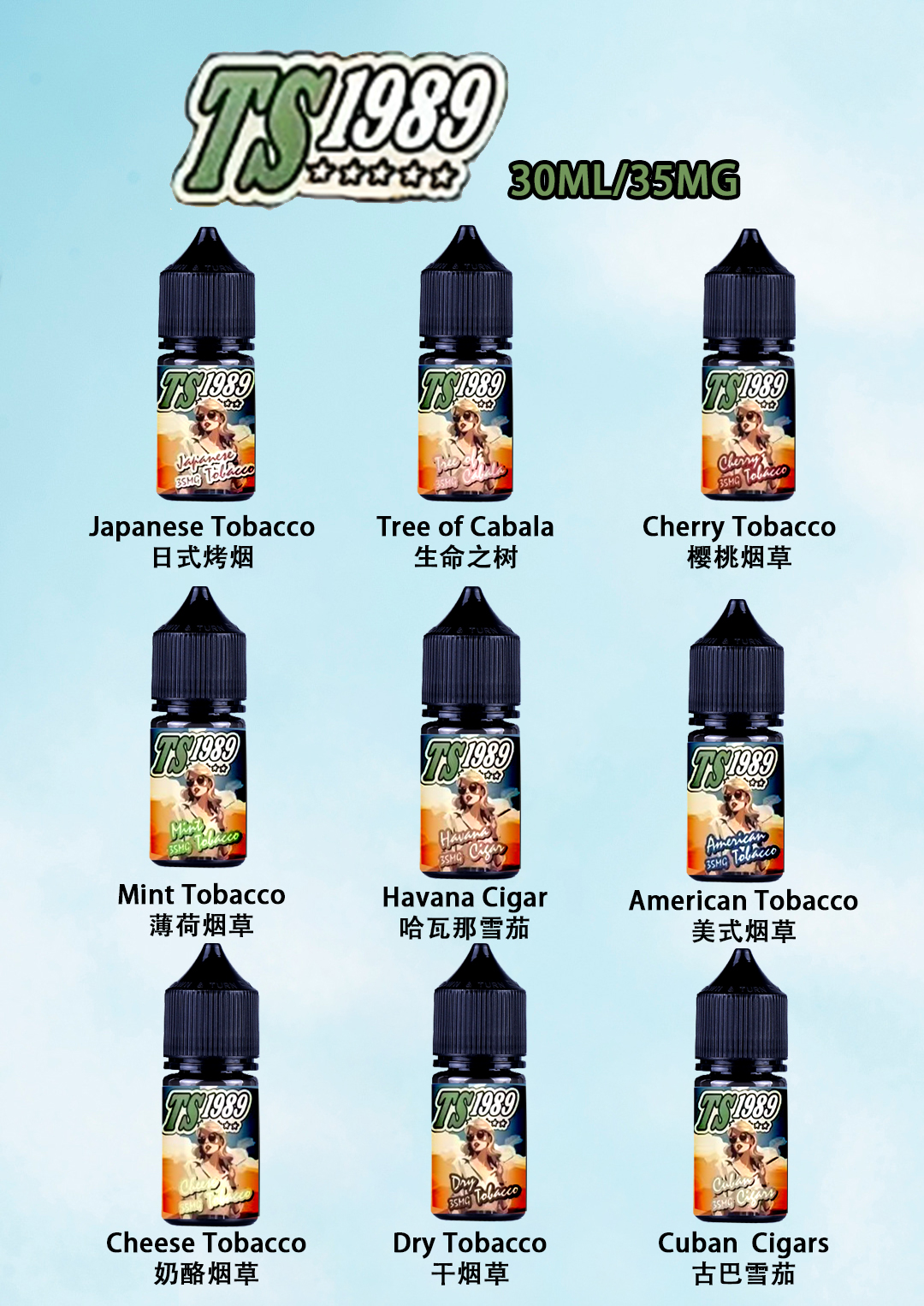 ts1989電子菸煙油 ts1989電子菸煙油