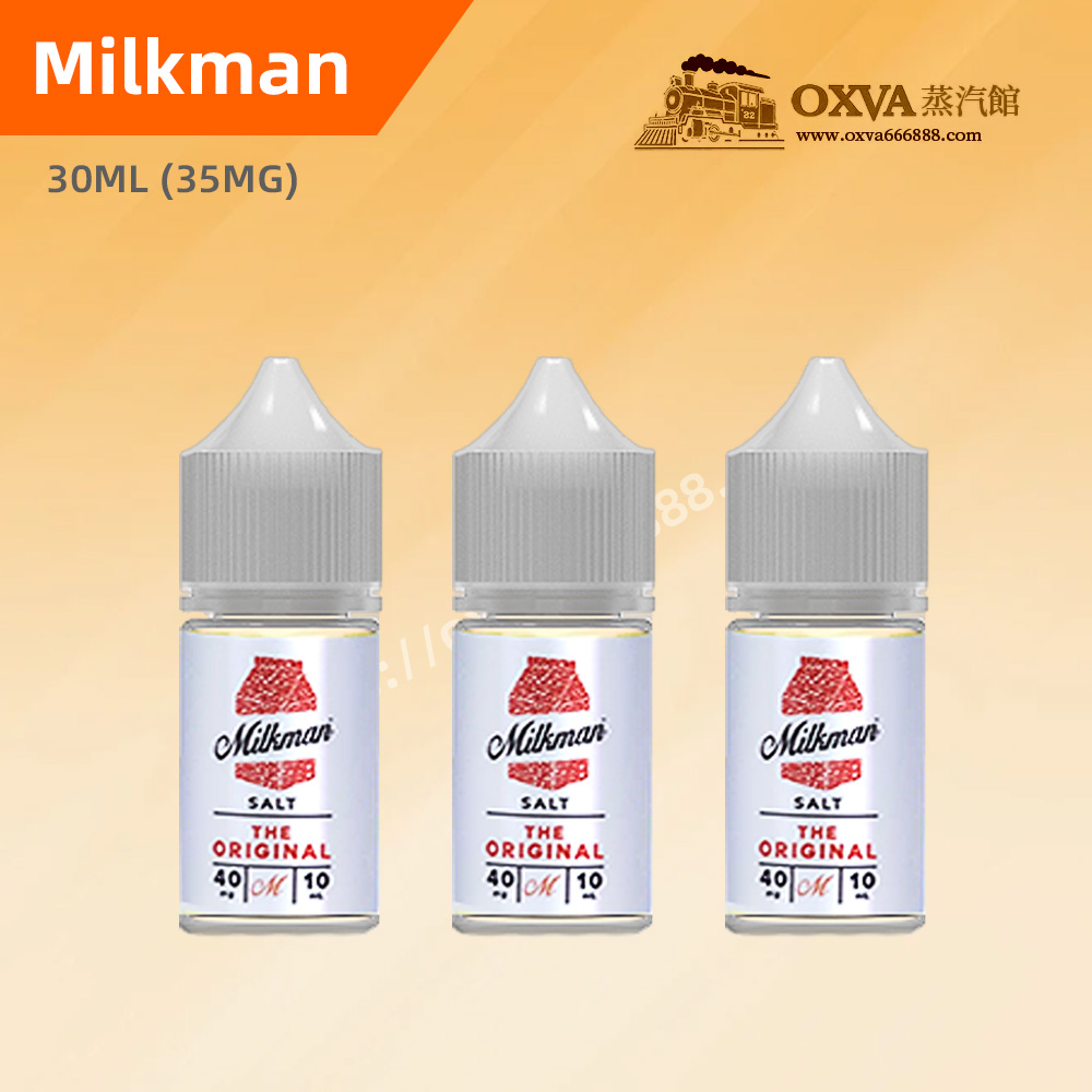 奶爸Milkman小煙油 奶爸小煙油