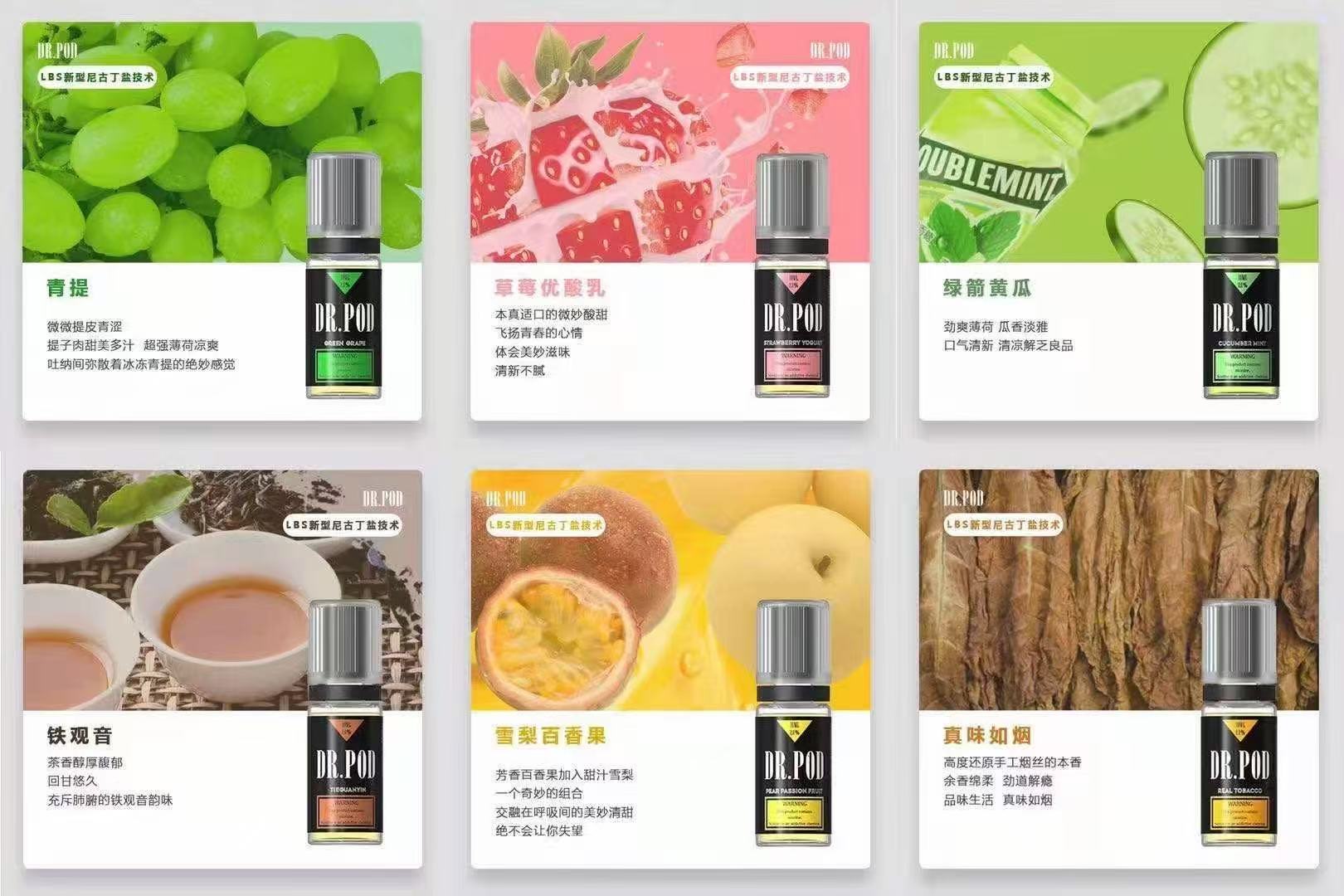 鹽博士煙油 3 代 DR.POD 鹽博士3代DR.POD尼古丁鹽煙油