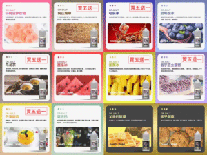 鹽博士煙油 DR SALT