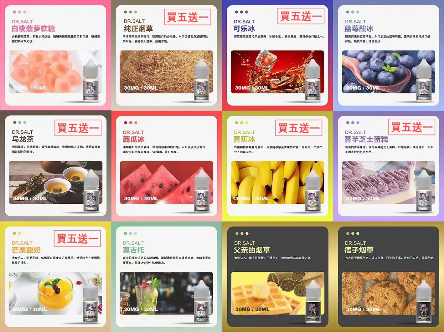 鹽博士煙油 DR SALT.webp 鹽博士煙油 DR SALT