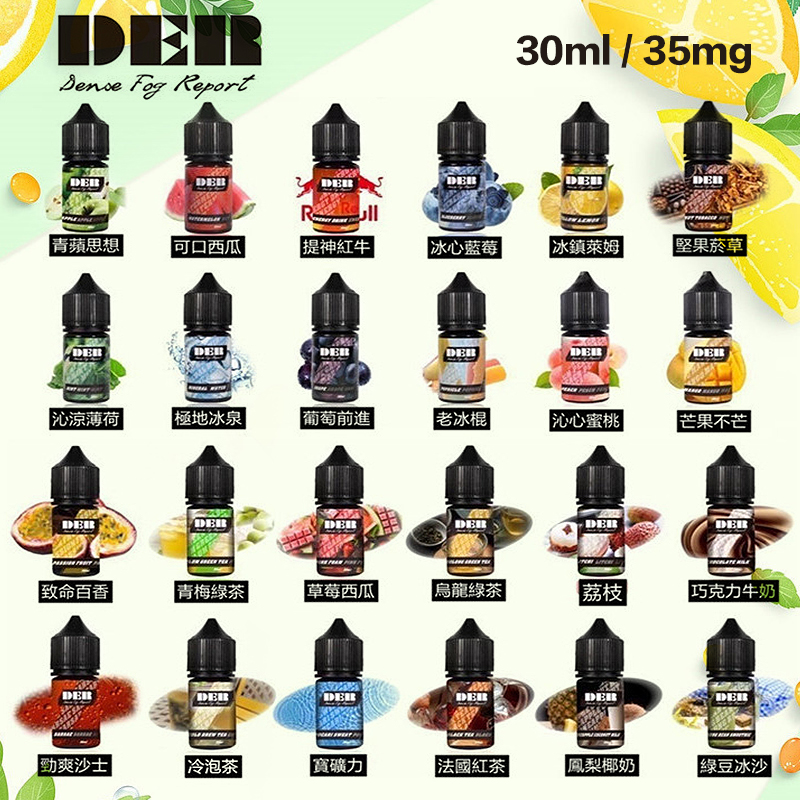 美國原裝進口DER小煙油系列30ml 美國原裝進口DER小煙油系列30ml