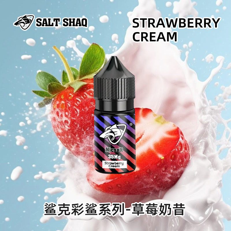 鯊克鲨克SALT-SHAQ彩鯊電子煙油草莓奶昔菸油