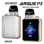 voopoo_argus銀色皮革電子菸主機