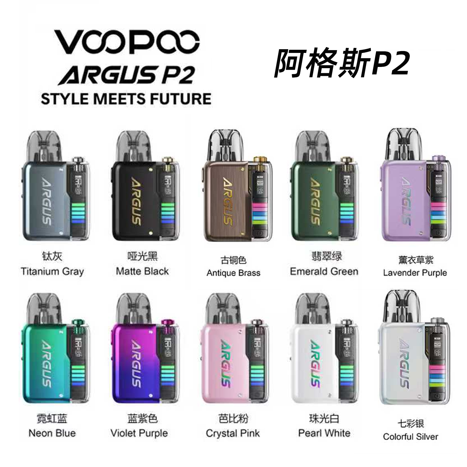 voopoo阿格斯P2電子菸主機 voopoo阿格斯P2電子煙主機02
