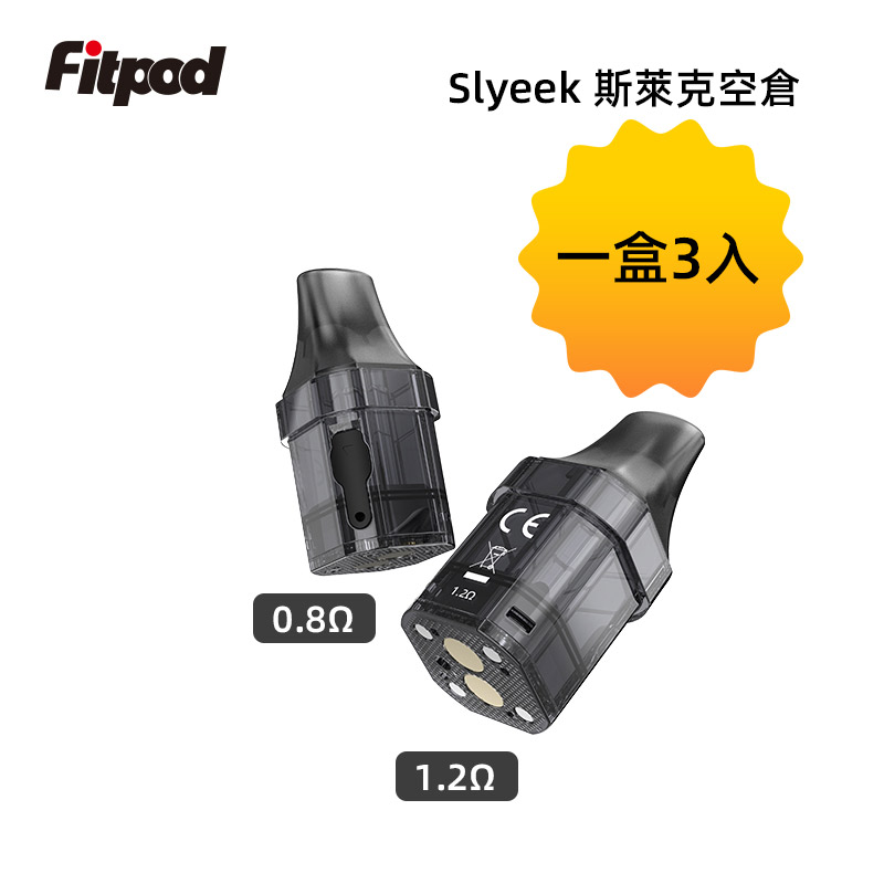 斯萊克空倉空煙彈 斯萊克空倉空煙彈