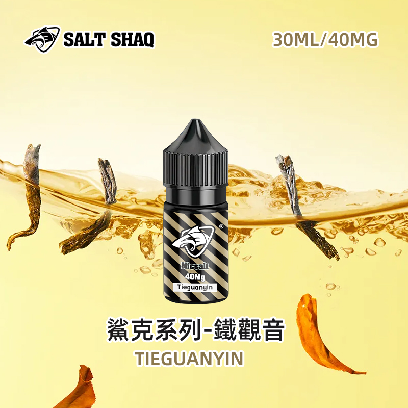 鯊克鐵觀音30ml極涼煙油